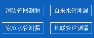 云州区暗管漏水检测