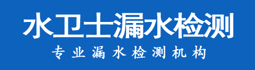 云州区暗管漏水检测