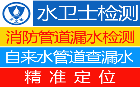 云州区暗管漏水检测